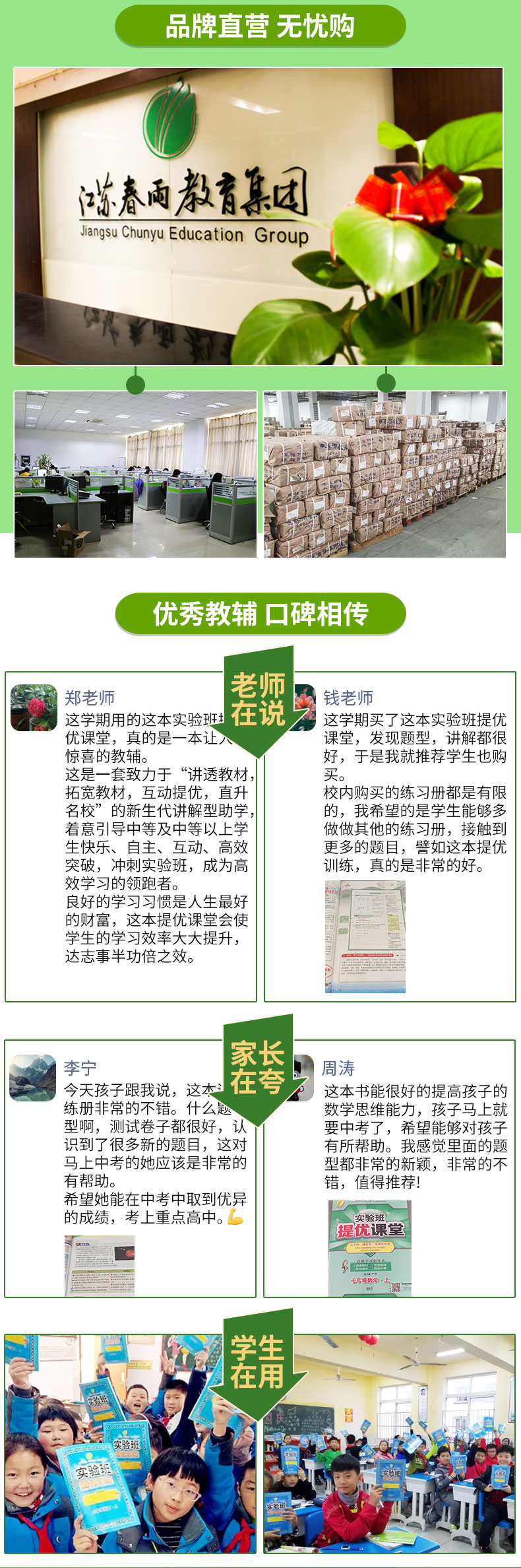 2020秋季新版实验班提优课堂三年级语文上册人教版小学3年级上册同步课文详解单元知识归类教辅学习资料书练习册全彩版春雨教育