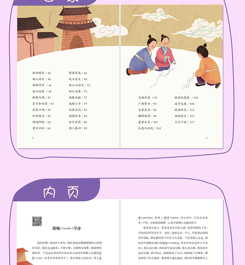 全套4册快乐读书吧三年级下册中国古代寓言故事伊索寓言拉封丹寓言克雷洛夫3年级下语文寒假*读课外书小学下学期儿童读物经典书目