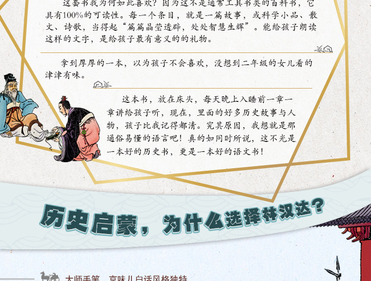 林汉达中国历史故事集全5册前后汉故事全集揭竿而起刘邦建汉汉武盛世昭宣之治汉室再兴7-14周岁儿童历史故事书籍中小学生科普书籍