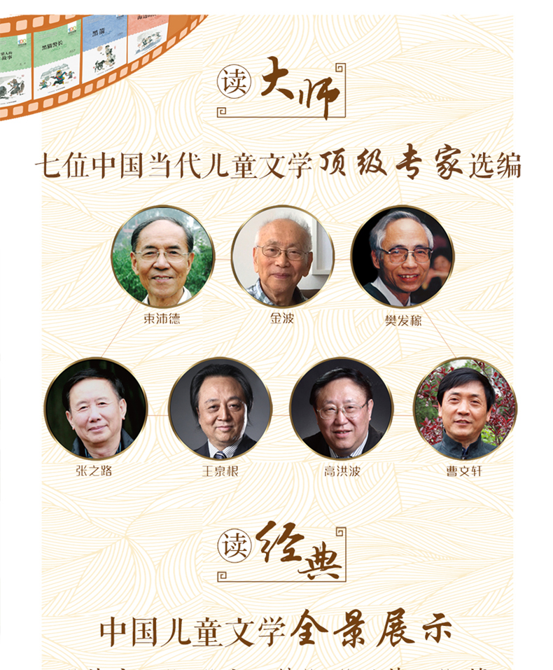生命之歌 中国儿童文学经典 百年百部 中小学生必读的文学经典 6-12岁儿童文学书籍 四五六年级课外书籍必读 正版包邮 王晋康著