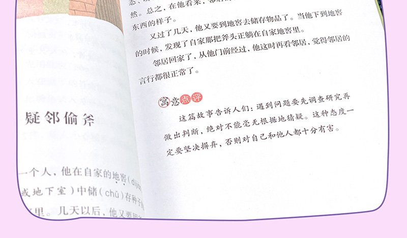 全套4册快乐读书吧三年级下册中国古代寓言故事伊索寓言拉封丹寓言克雷洛夫3年级下语文寒假*读课外书小学下学期儿童读物经典书目