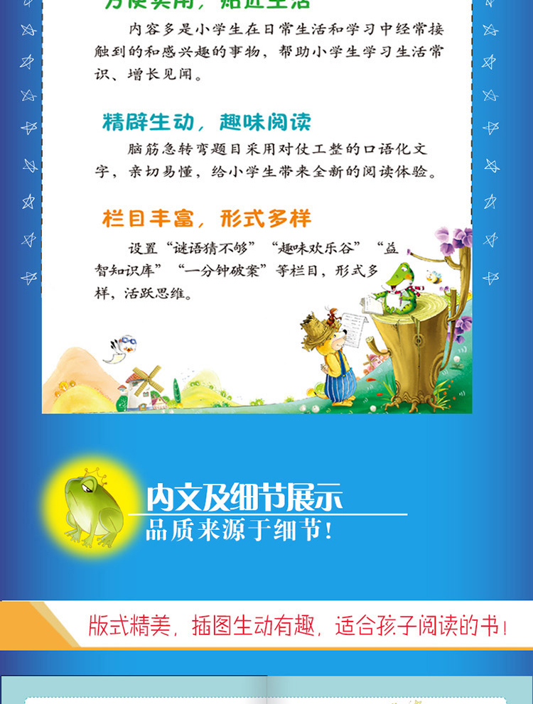 5册笨狼的故事最佳男主角不起的狐狸爸爸注音版木偶奇遇记一年级课外书必读非注音精灵鼠小弟小学生老师推荐阅读6-12岁人教版暑期