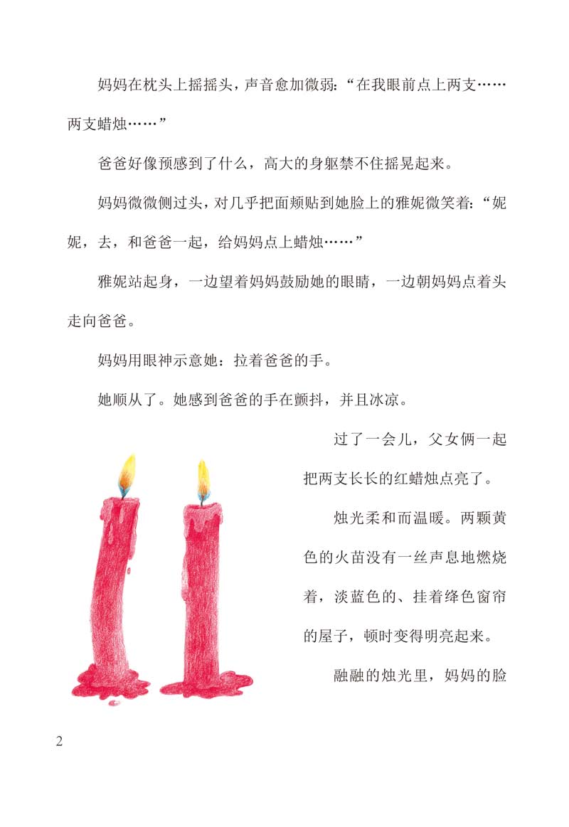 正版曹文轩系列儿童文学沉寂的田野曹文轩著名书籍金色童年系列老师推荐中小学生课外书必读三年级四五六年级畅销儿童文学课外读物