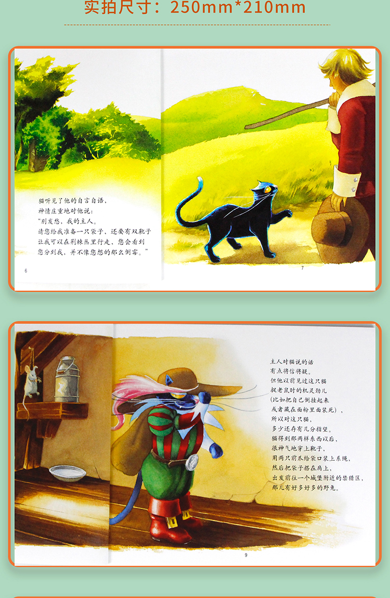凯迪克奖作品穿靴子的猫非注音版绘本阅读幼儿园中大班儿童绘本阅读