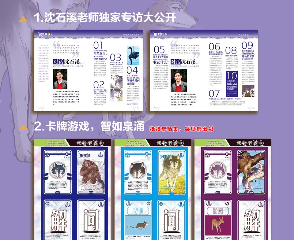 7册狼王梦全集沈石溪经典动物小说狼王梦漫画版全本全集7-14岁经典名著必读小学生四五六年级课外阅读书籍必读老师推荐适合4-6年级