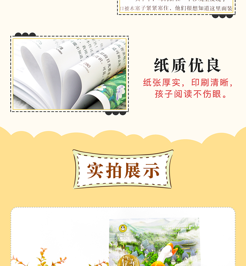 尼尔斯骑鹅旅行记正版六年级下册必读课外书快乐读书吧全套老师推荐鲁滨孙鲁滨逊漂流记原著完整版6年级汤姆索亚历险记小学版 包邮