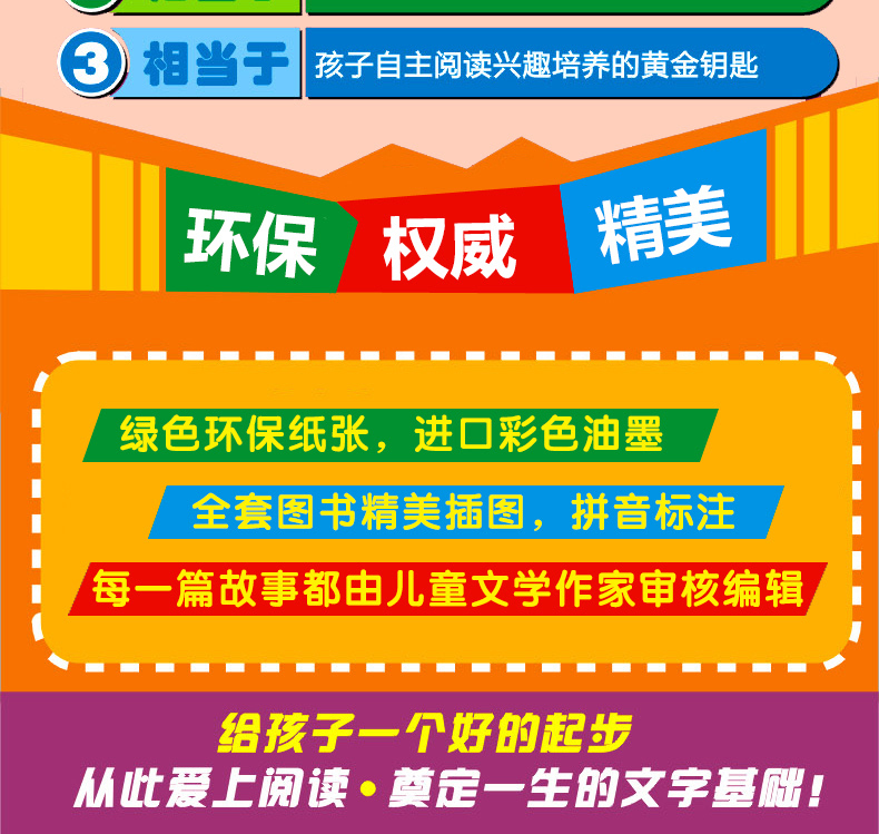 正版包邮中国古代神话故事注音版田螺姑娘女娲补天沉香救母孟姜女哭长城十二生肖的故事小学生一二三四年级课外书必读老师推荐阅读