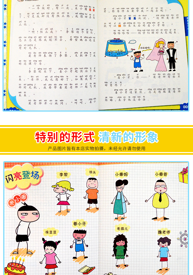 姜小牙上学记全套4册 小学生课外阅读书籍一年级二年级三年级四年级注音版江小牙将上学记五六年级米小圈系列儿童漫画书必读课外书