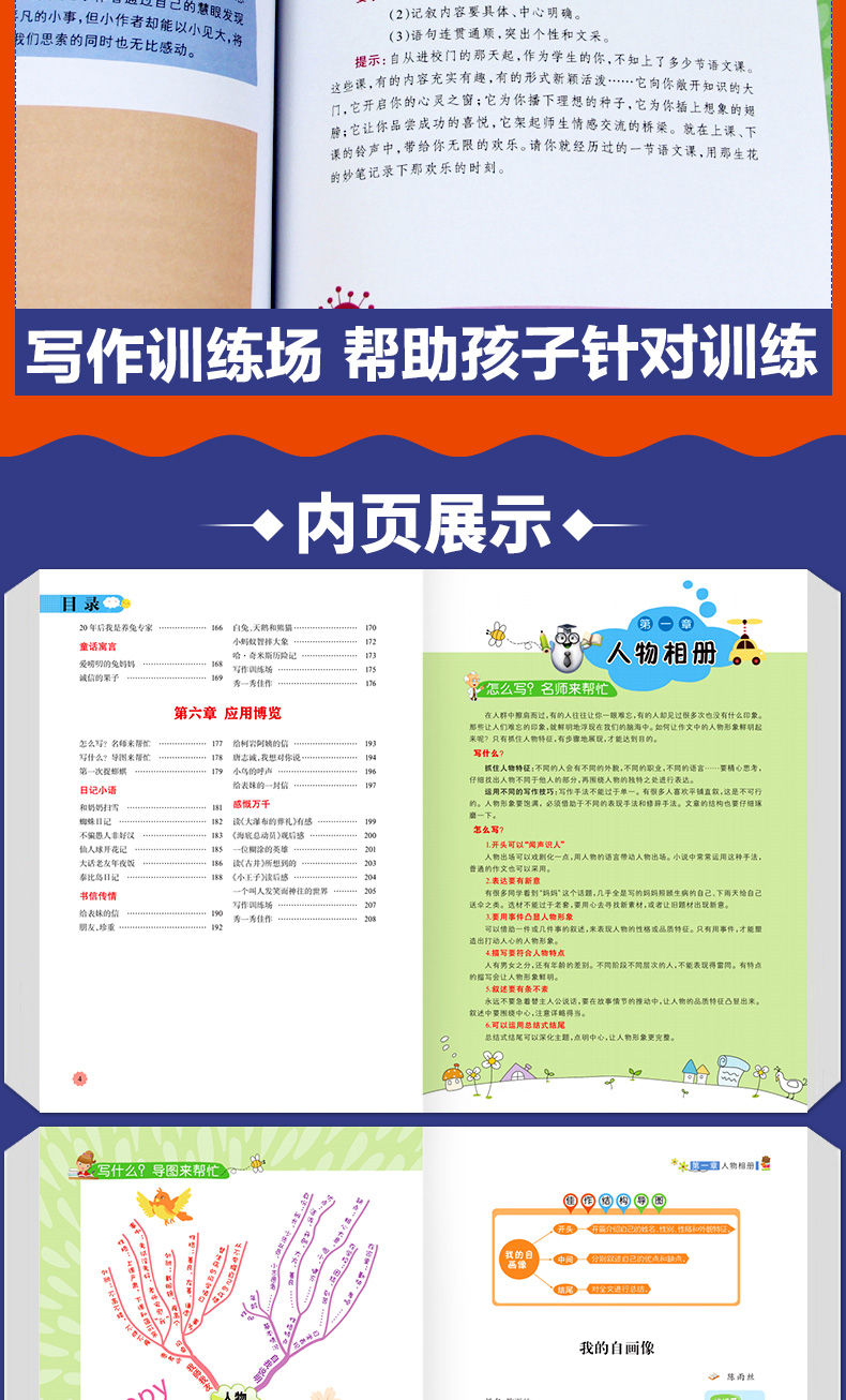 2020新版思维导图小学生五年级同步作文书人教部编版 小学5五年级上下册语文课本教材配套辅导作文大全书五年级下册课堂同步作文书