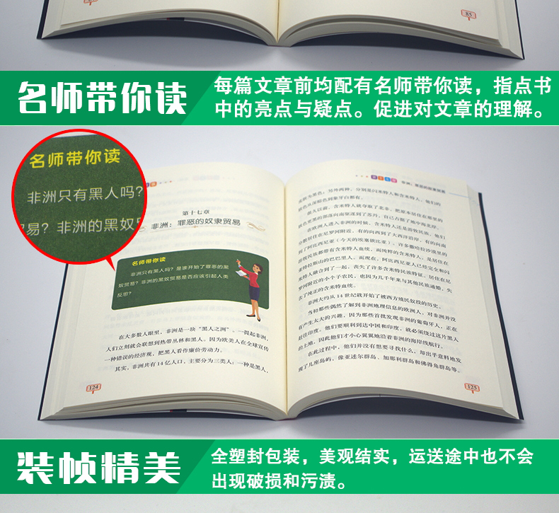 地球的故事正版包邮学校指定小学生三年级课外书8-12岁四五六年级畅销书儿童书籍10-15岁儿童文学书获奖读物少儿图书正版