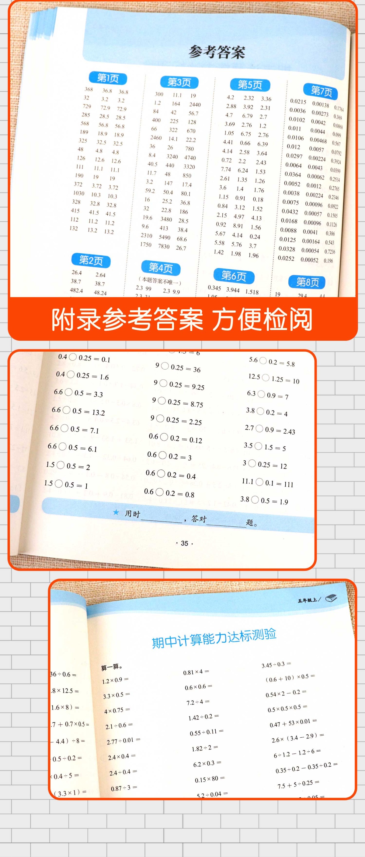 学霸课堂小学数学口算题卡五年级上册老师推荐教材同步练习册口算速算心算天天练小学生上学期训练乘除法混合算数计算运算技巧训练