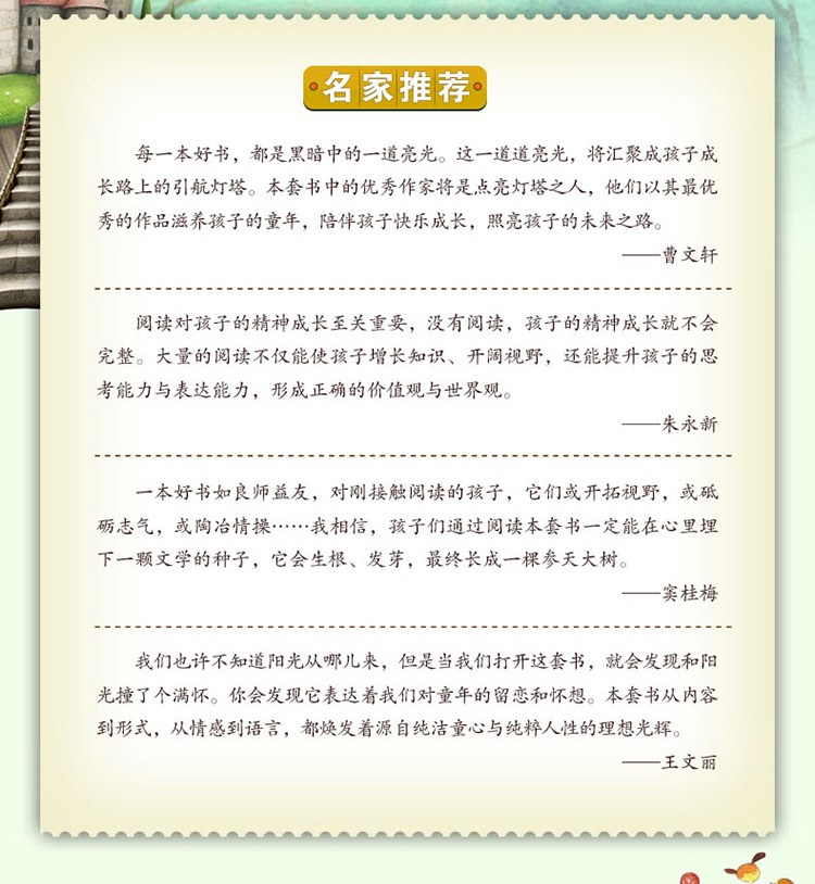四年级必读经典书目全套4册 青铜葵花 小英雄雨来 宝葫芦的秘密张天翼和曹文轩管桦老师推荐小学生课外阅读书籍正版下册原著完整版