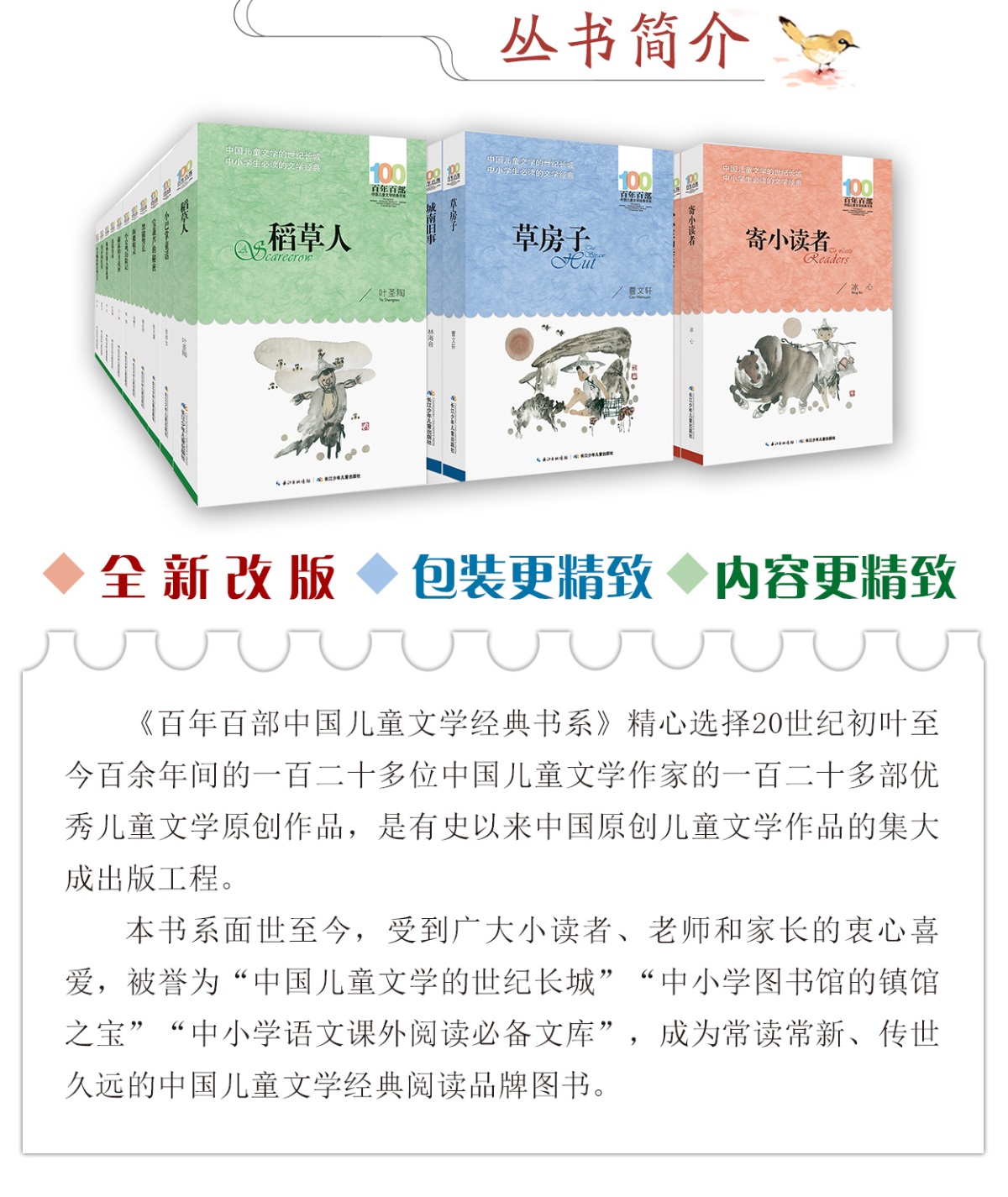 2册芝麻开门小兵张嘎正版包邮百年百部中国儿童文学经典书系6-12周岁文学故事书籍老师推荐三年级四五六年级中小学生课外阅读书籍