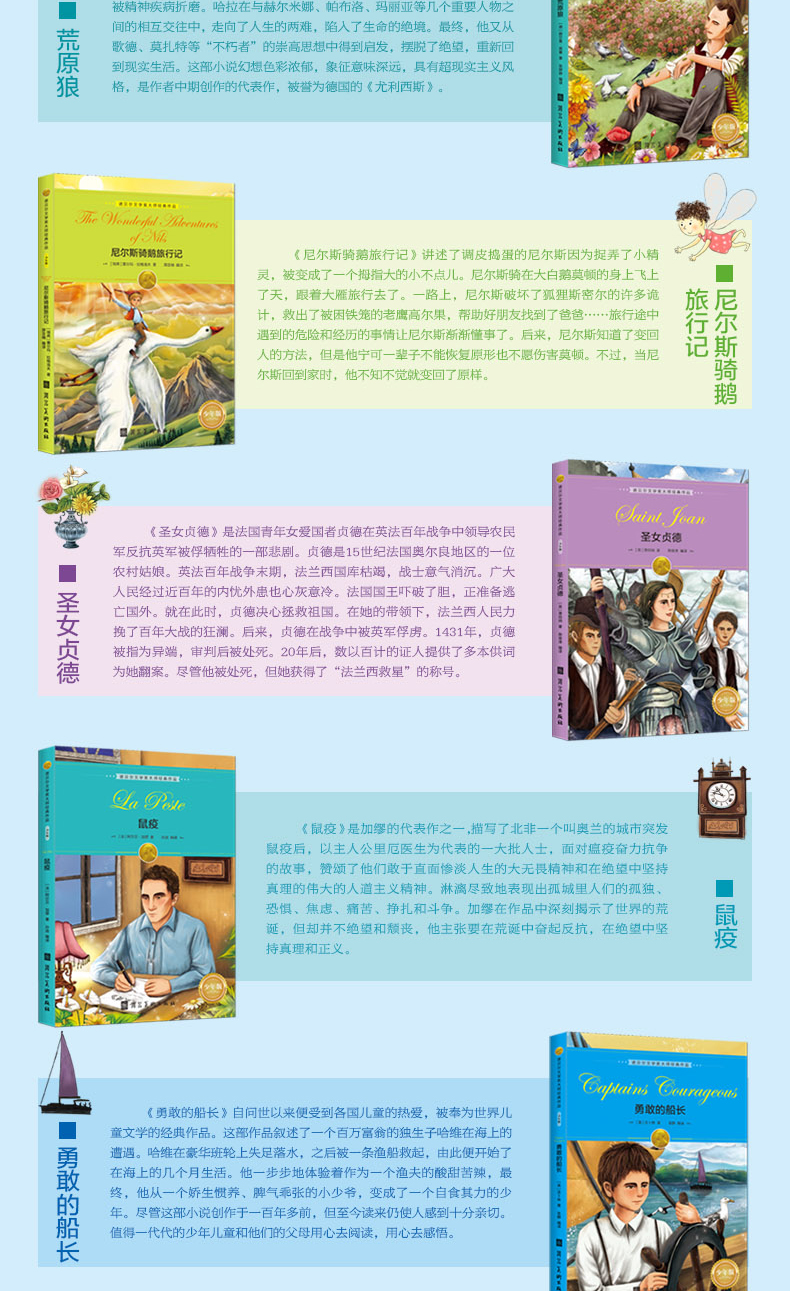 16册写给儿童经典故事诺奖少年版全套诺贝尔文学奖作品书籍大师全集初中小学四五六七八九年级课外书必读老师推荐上册读物3-6名著
