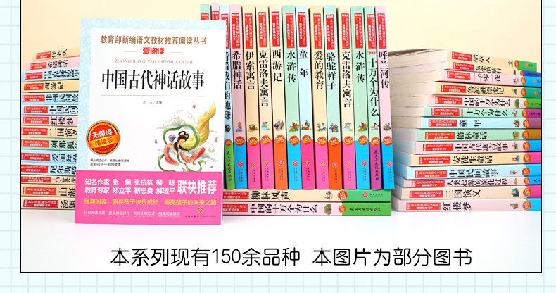 爱阅读3年级上册部编语文教材安徒生童话全集语文新课标小学生课外阅读书4-6年级三年级四五六儿童文学6-12-15岁非注音畅销童书