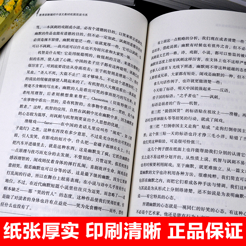 全套12册冰心老舍朱自清名家作品集济南的冬天往事猫最后一课回忆鲁迅先生叶圣陶先生二三事初中生七年级新编语文教材指定课外书籍