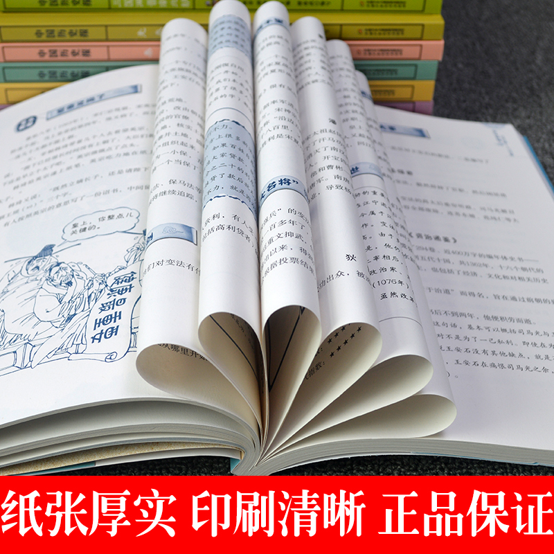 中国历史报8册全套儿童文学历史书6-12周岁幽默风趣的方式解读历史科普百科全书老师推荐二三四五六年级中小学生课外阅读书籍畅销