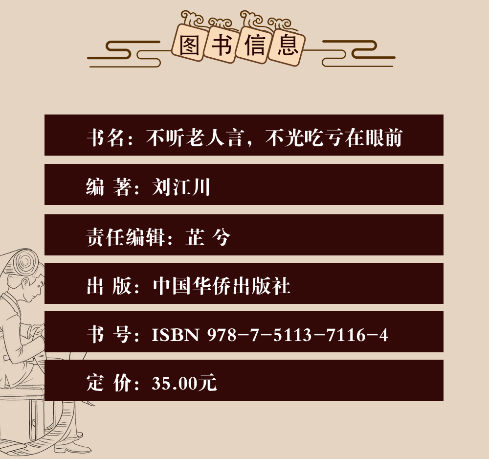 老人言正版书书籍大全让你受益一生的老话为人处世励志经典人生箴言抖音励志语录小故事大道理人生哲理书经典老人言书籍成功畅销书