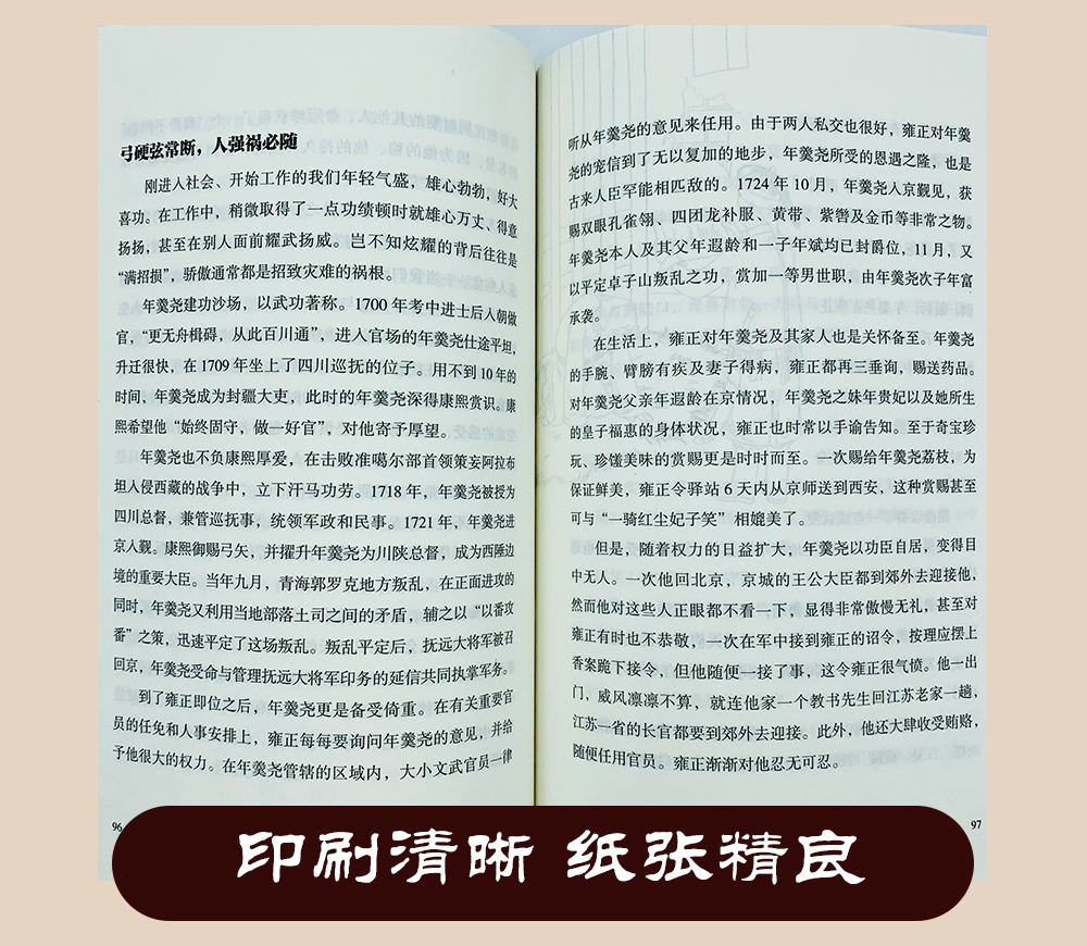 老人言正版书书籍大全让你受益一生的老话为人处世励志经典人生箴言抖音励志语录小故事大道理人生哲理书经典老人言书籍成功畅销书