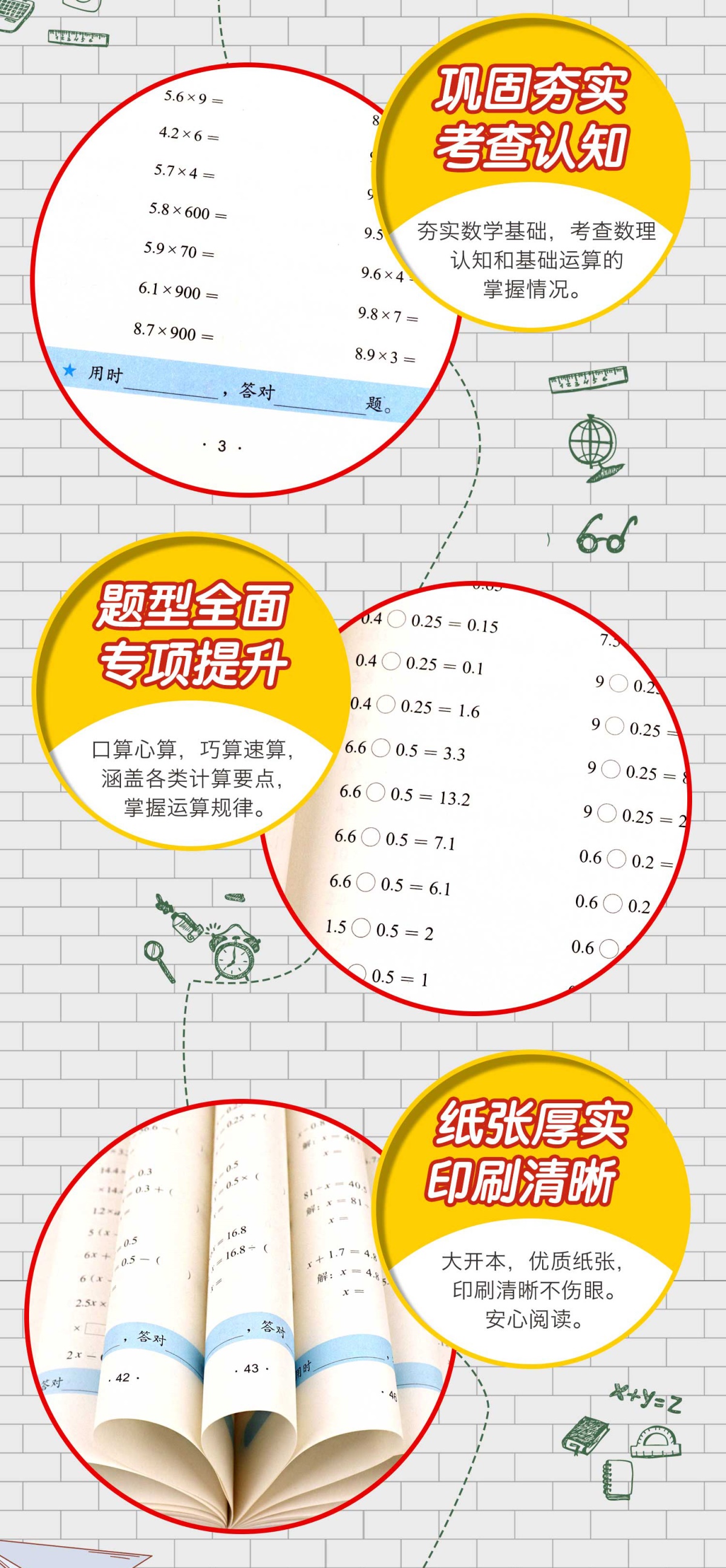 学霸课堂小学数学口算题卡五年级上册老师推荐教材同步练习册口算速算心算天天练小学生上学期训练乘除法混合算数计算运算技巧训练