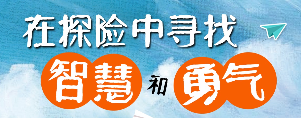 我的探险笔记全套4册死亡地带罗布泊/神农架野人谷/西藏生死线/雅丹魔鬼城  彭绪洛真人探险故事培养孩子智慧与勇气图画书故事书