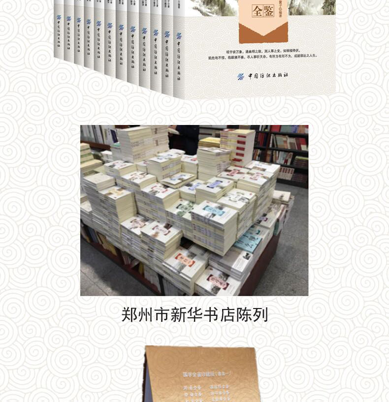 【正版包邮】止学全鉴 典藏诵读版 (隋)文中子 著 东篱子 译 中国古诗词文学 新华书店正版图书籍 中国纺织出版社