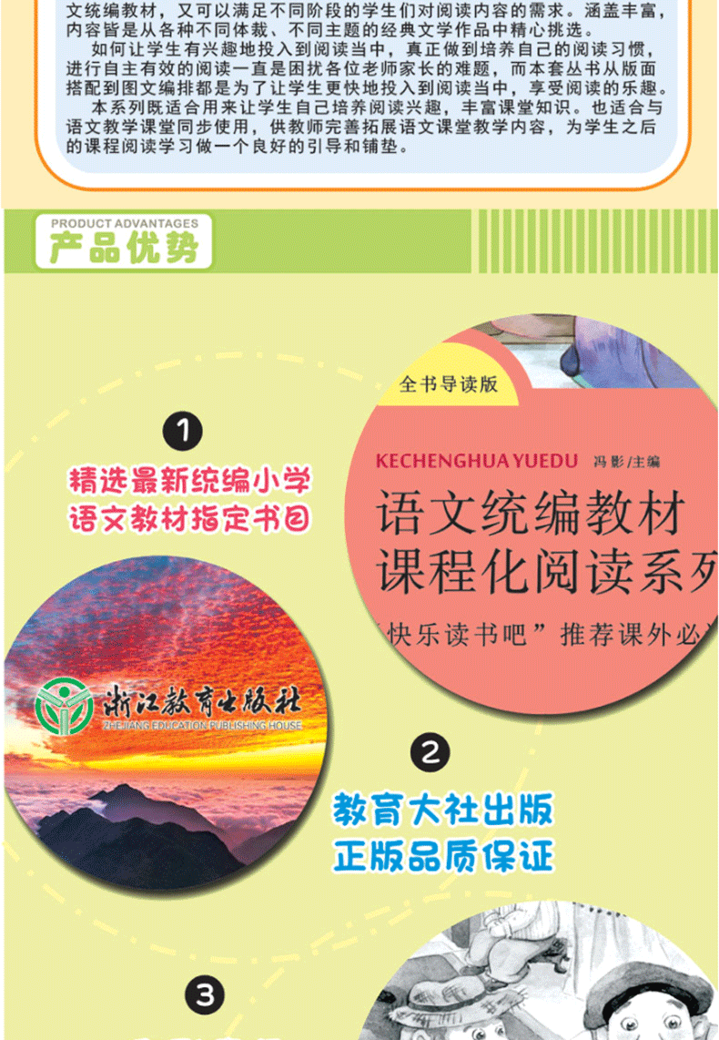 3册世界神话传说中国神话传说希腊四年级课外书必读全书导读版儿童文学书籍快乐读书吧推荐小学生课外必读书目四五六年级必读书目