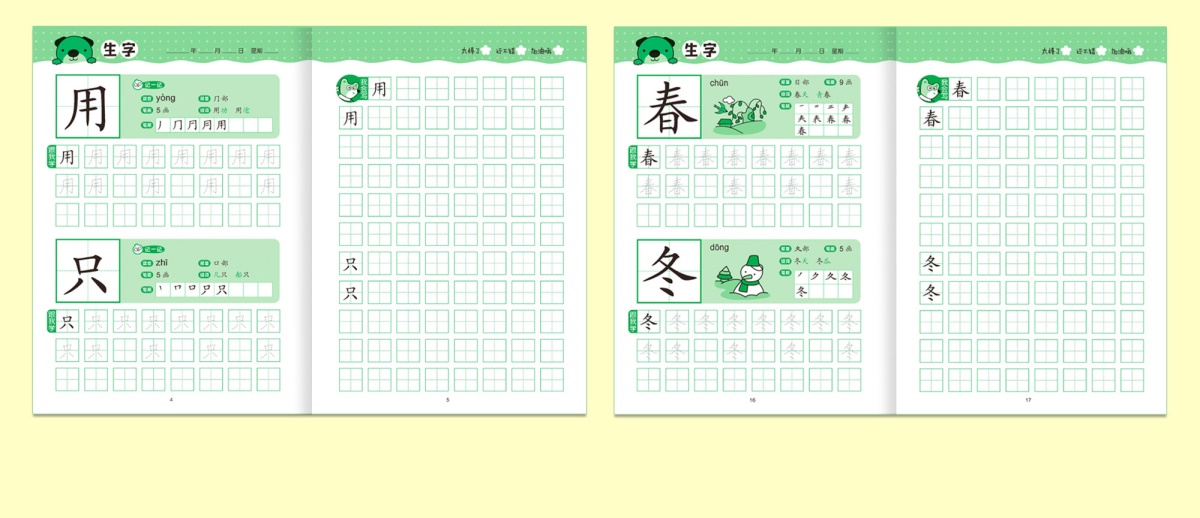 幼兒園大班一年級早教啟蒙幼兒寫字書