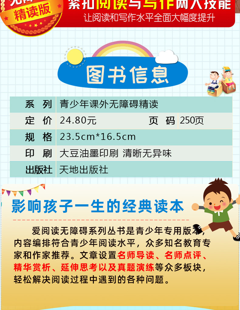 一千零一夜正版书籍  故事书6-12周岁小学生课外阅读书籍 三年级四五六年级必读寓言 班主任推荐儿童读物10-12 儿童文学 全集 原著