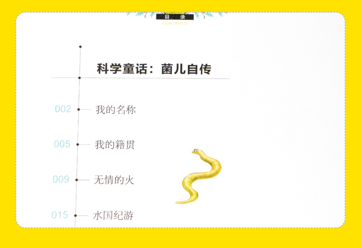 四年级必读经典书目全套4册 青铜葵花 小英雄雨来 宝葫芦的秘密张天翼和曹文轩管桦老师推荐小学生课外阅读书籍正版下册原著完整版