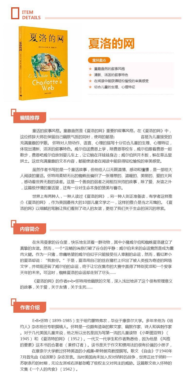 6本三年级课外书必读经典书目夏洛的网上海译文出版社帽子的秘密小灵通漫游未来完整版写给童年的诗柔软的阳光团圆躲猫猫大王绘本