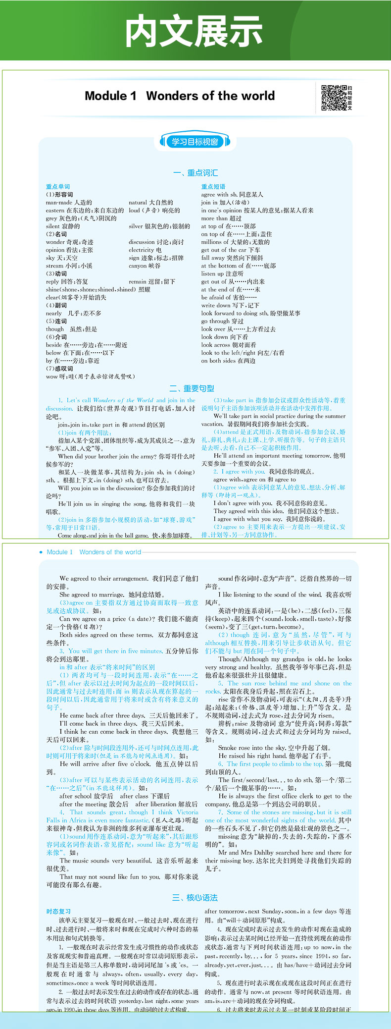 2020新版实验班提优训练九年级英语上册9年级英语上册同步辅导练习册外研社初三暑假练习册习题教材同步复习预习辅导春雨教育