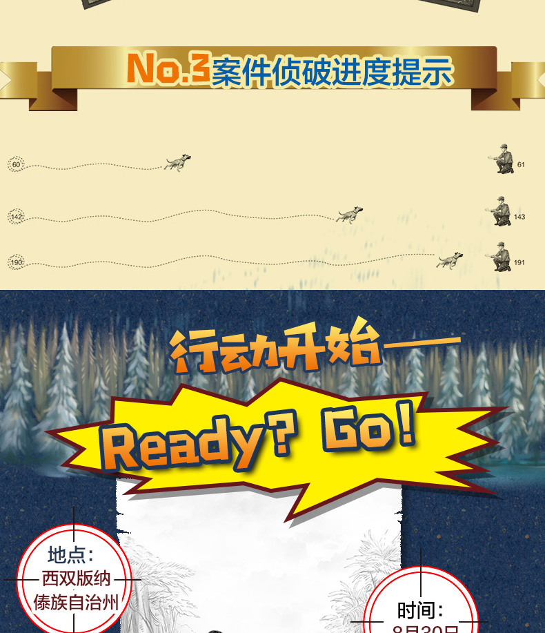 沈石溪动物小说警犬冷焰全集3册沈石溪原创新作中国警犬探案故事老师推荐6-12周岁三四五六年级小学生课外阅读经典儿童文学故事书