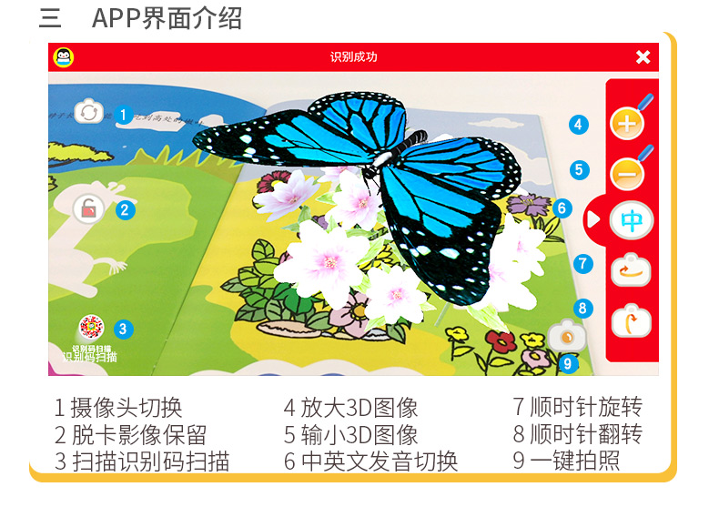 正版包邮AR立体贴纸书全6册数字乐园颜色形状0-3-6岁儿童早教益智游戏书趣味贴贴画幼儿园宝宝绘本图画书看图讲故事学常识童书畅销