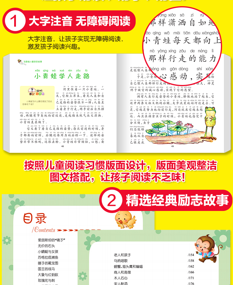 小故事大智慧全集注音版儿童励志故事书一年级课外书必读小故事大道理书籍3-6-9岁亲子共读睡前故事书老师推荐小学生课外书带拼音