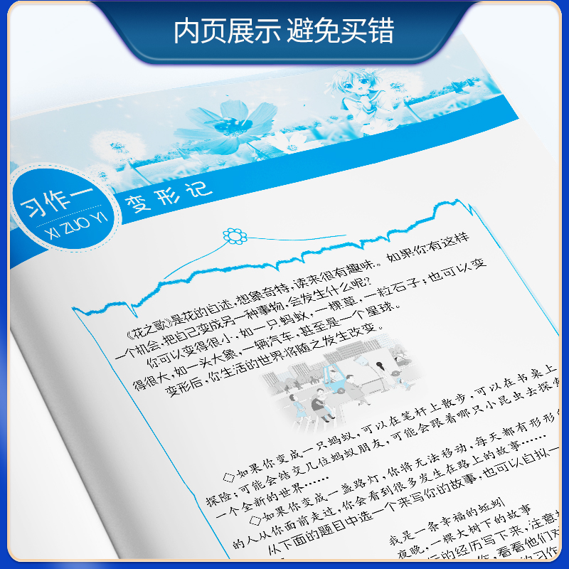 2020秋新版同步作文六年级上册人教版小学语文6年级作文大全春雨教育作文辅导写作技巧书满分作文随堂训练书统编语文教材配套用书