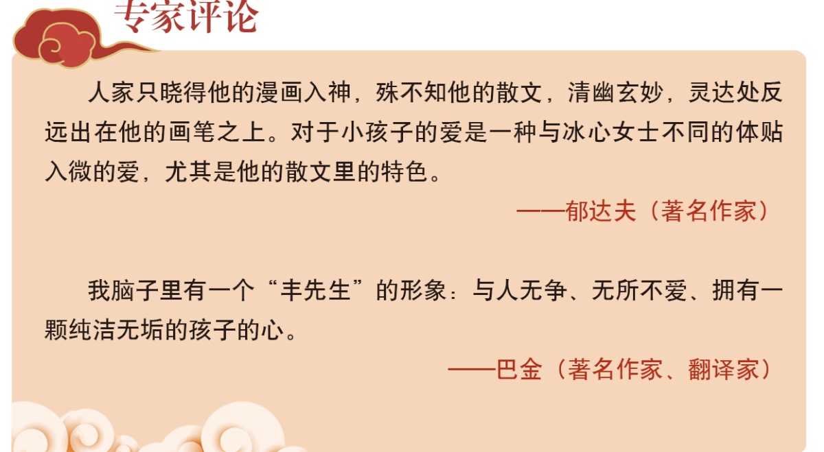 丰子恺少年音乐和美术故事的湖北少年儿童出版社百年百部中国儿童文学经典书系6-12周岁故事书老师推荐三四五六年级课外书必读阅读