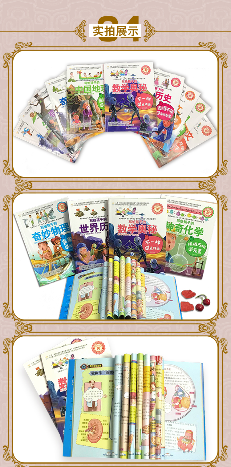 全16册写给孩子的魅力语文世界地理神奇化学疯狂的十万个为什么系列 9-12-15岁初中生课外阅读书籍中小学生儿童科普百科漫画书