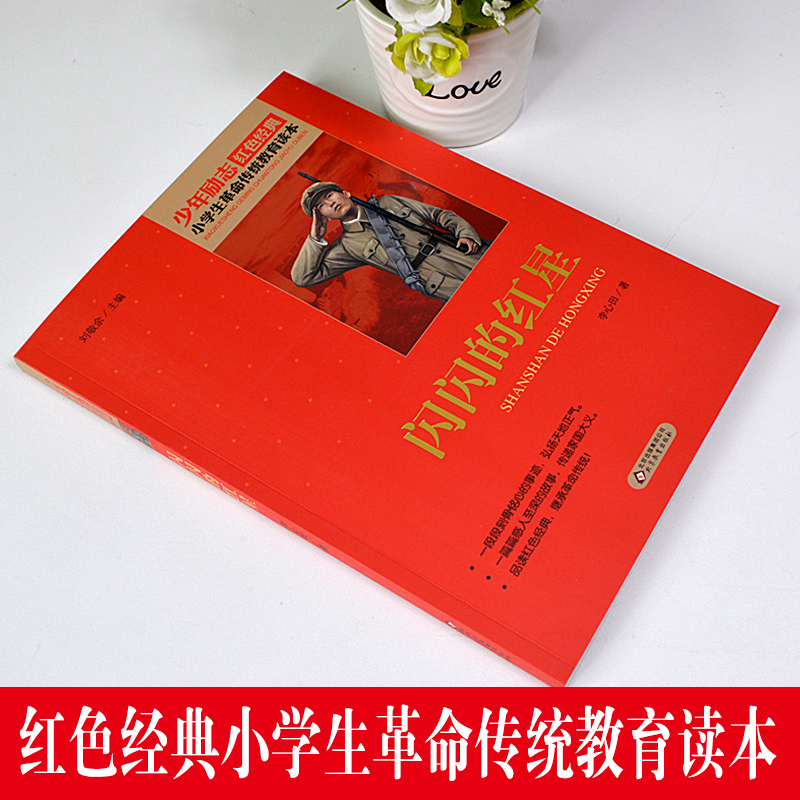 4册呼兰河传小学生五年级课外书必读书籍人教版9-12岁老师推荐阅读闪闪的红星小王子汤姆索亚历险记畅销儿童文学经典书系外国文学