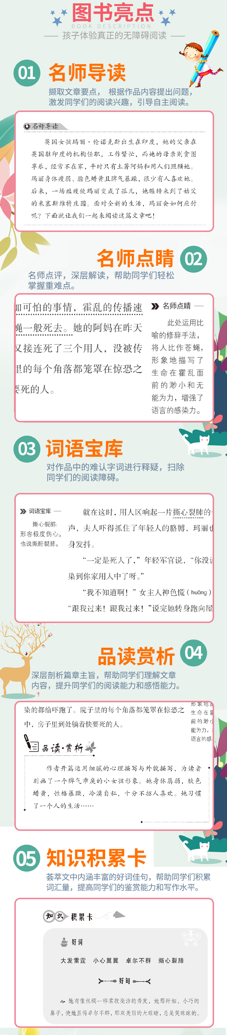 9元本全集秘密花园正版书小学生四五六七八年级必读经典书目课外阅读畅销老师推荐新课标名著无障碍儿童文学9-12岁少儿读物