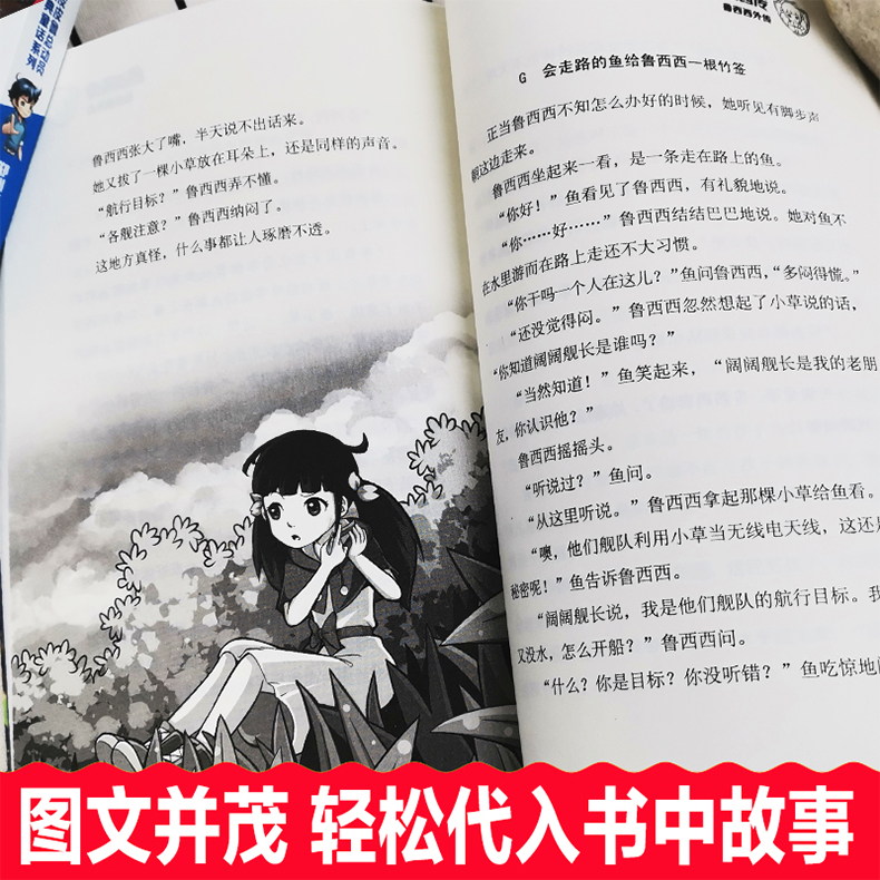 2册皮皮鲁和鲁西西系列书全套童话大王郑渊洁四大名传漫画版总动员系列连环画漫画书三四五六年级小学生课外书籍经典原著改编