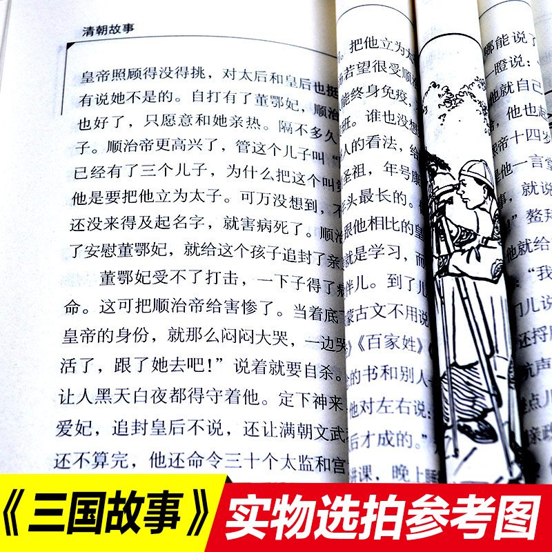 三国故事 林汉达正版包邮中国历史故事集 小学生三四五六年级课外书必读书籍班主任推荐战国故事中国少年儿童出版社新课标配套阅读
