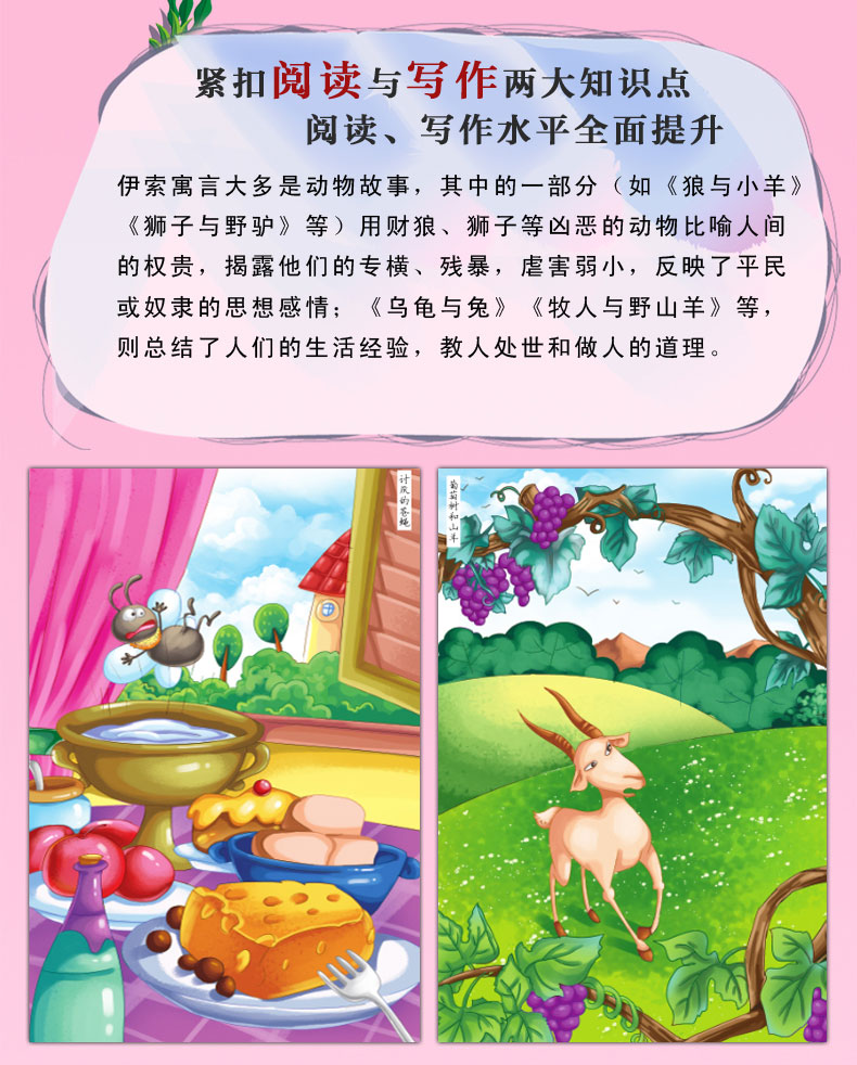 全4册稻草人爱丽丝漫游奇境记伊索寓言宝葫芦的秘密三年级课外书必读河北省小学生经典名著阅读指定书目7-10岁人教版语文教材指定