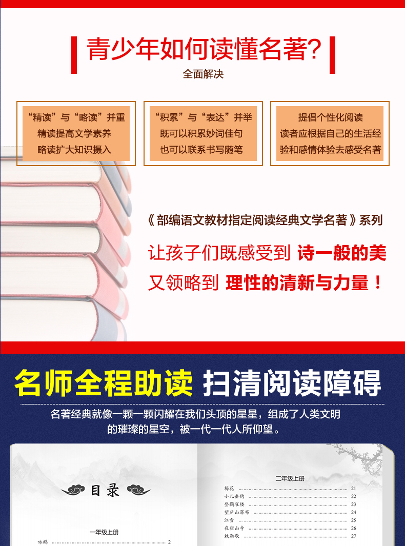 小学生必背古诗文129篇注音版教育部统编小学语文教材配套阅读一二年级小学生课外必读三四五六年级必背古诗文小学生教辅书籍畅销