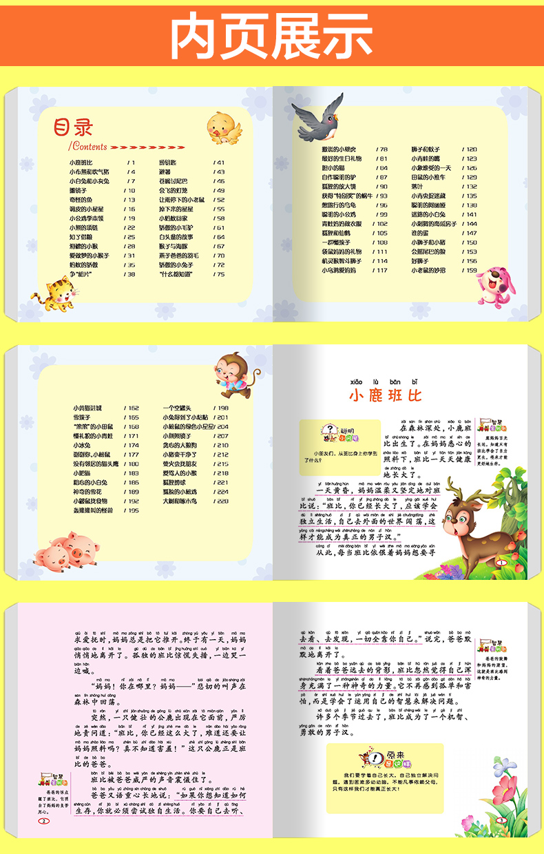 云阅读动物故事彩图注音版世界经典童话故事书绘本儿童0-3-6-9岁亲子共读睡前故事书老师推荐小学生课外书必读一二三年级带拼音书