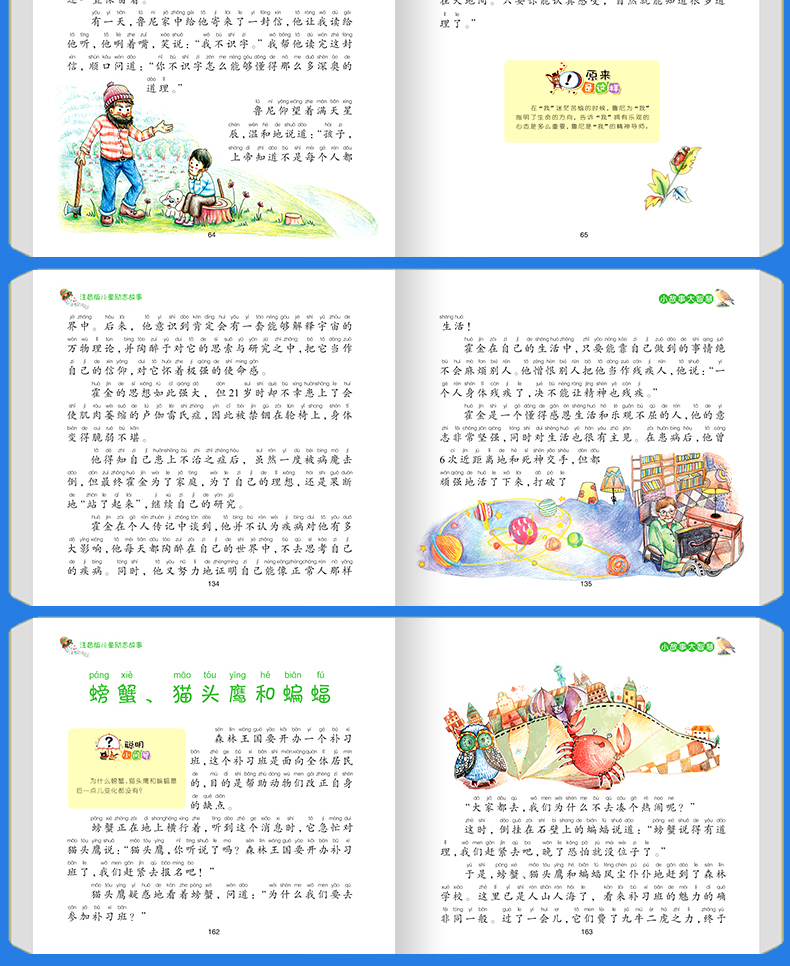 小故事大智慧全集注音版儿童励志故事书一年级课外书必读小故事大道理书籍3-6-9岁亲子共读睡前故事书老师推荐小学生课外书带拼音