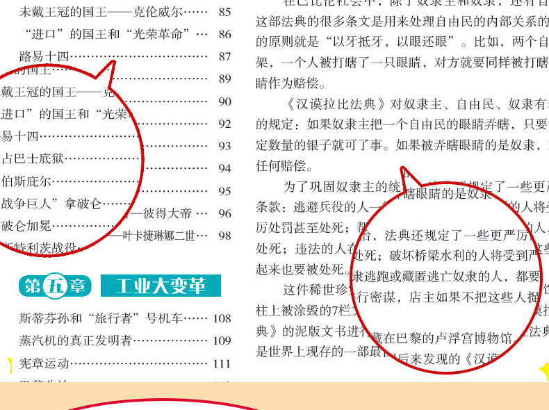 正版世界上下五千年（精装版） 历史普及读物学生课外*读书系中小学生课外阅读书籍7-12岁青少年世界历史故事书籍世界历史入门读物