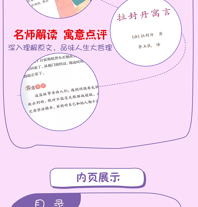 全套4册快乐读书吧三年级下册中国古代寓言故事伊索寓言拉封丹寓言克雷洛夫3年级下语文寒假*读课外书小学下学期儿童读物经典书目