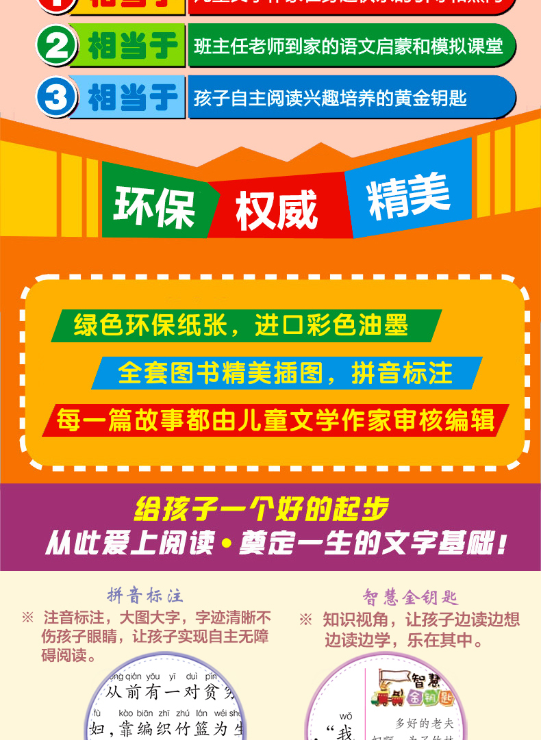 公主童话故事书一年级注音版世界经典童话故事书绘本儿童0-3-6-9岁亲子共读睡前故事书女孩喜欢的公主故事老师推荐小学生课外书籍