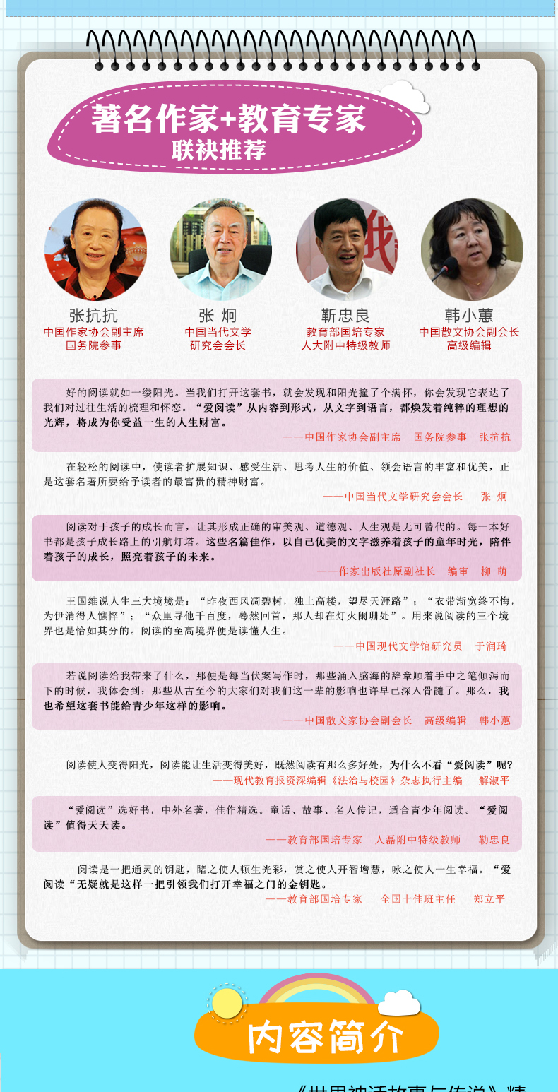 全3册天地出版社世界经典神话传说欧洲民间故事五年级课外阅读书籍经典名著书单非洲民间故事小学生人教版部编语文儿童文学5年级